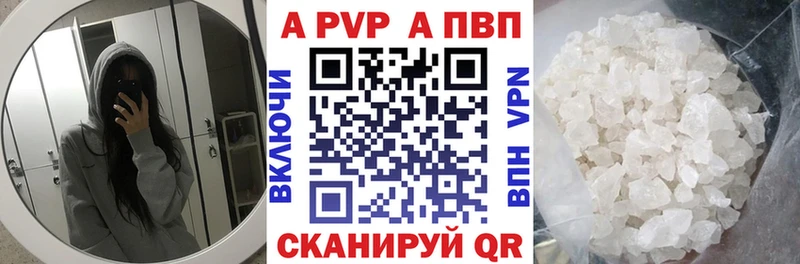 Купить закладки  Багратионовск  A PVP СК 
