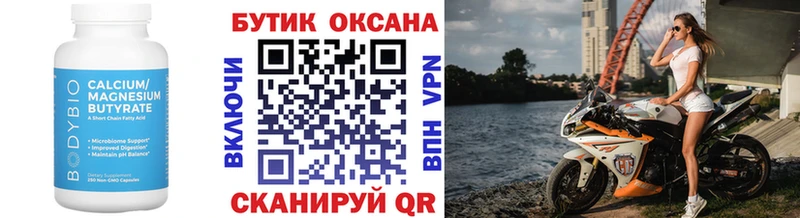 Купить закладки  Багратионовск  Бутират оксана 