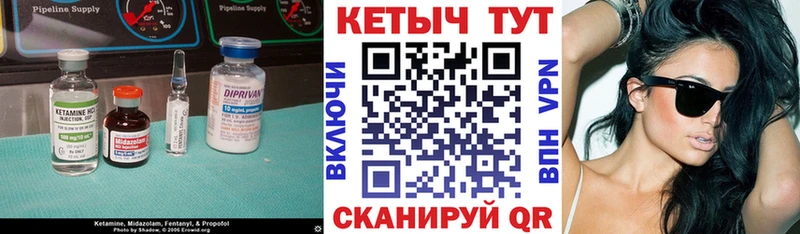 Кетамин VHQ  Купить закладки  Багратионовск 