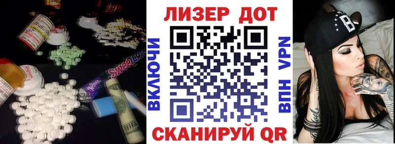 Лсд 25 экстази ecstasy Купить Багратионовск