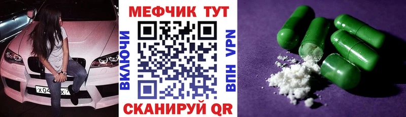 Купить закладки  Багратионовск  Меф 4 MMC 