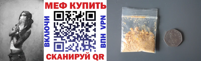 МЕФ кристаллы Багратионовск