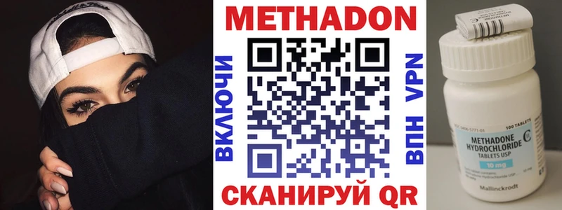 Метадон кристалл  Купить где  Багратионовск 